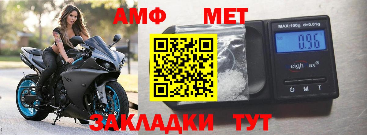 Amphetamine 97% Павлово