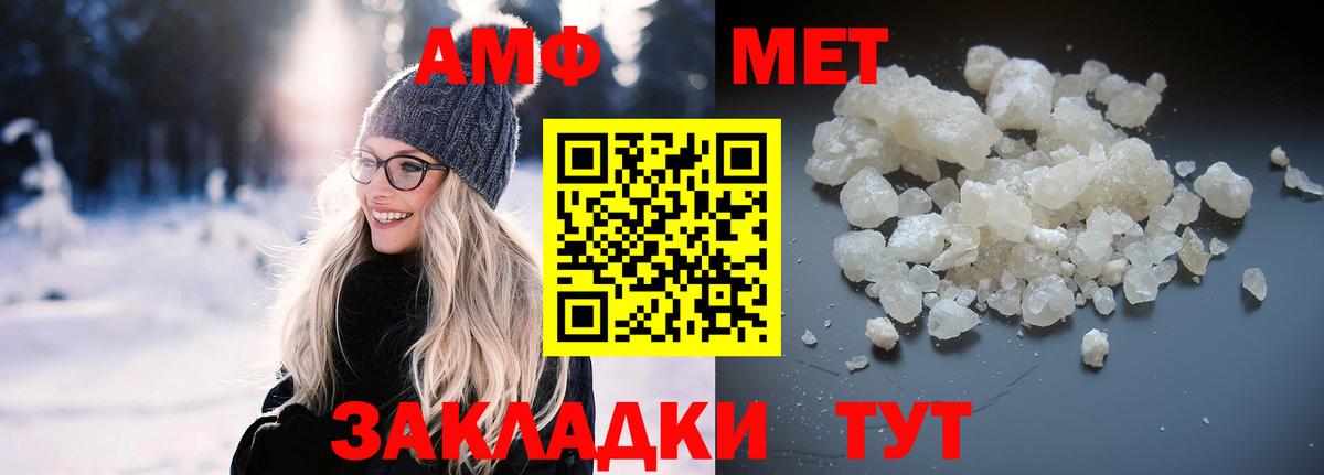 Павлово  АМФ  Амфетамин  Вход с VPN  Amphetamine 97% 