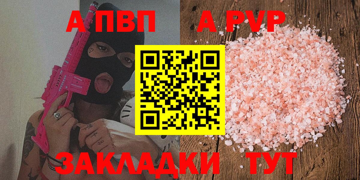 APVP СК КРИС  А ПВП Crystall  Alfa_PVP  Павлово  Вход с VPN  Alfa_PVP мука 