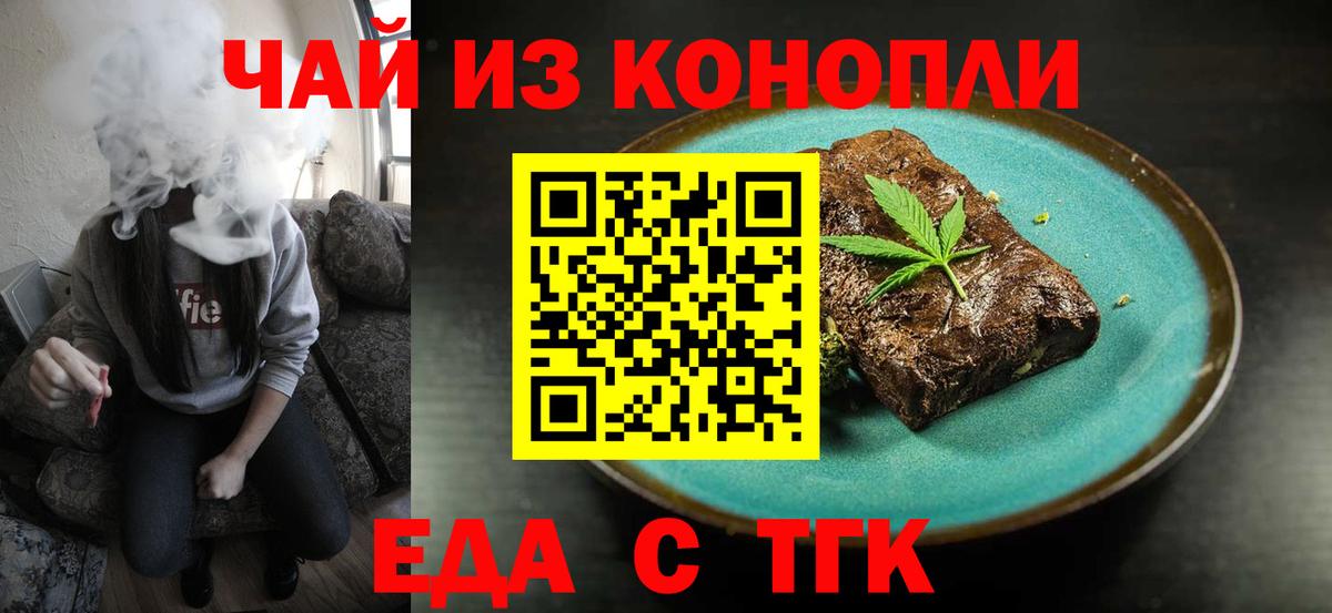 Павлово  Cannafood конопля  Вход с VPN 