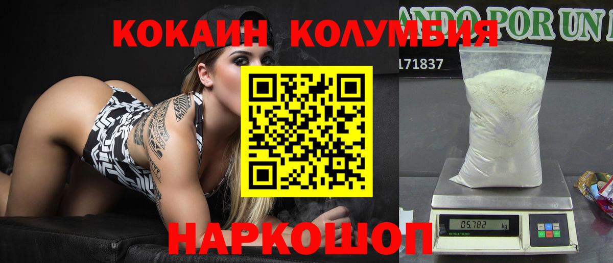 Павлово  наркошоп  Cocaine  Вход с VPN  Cocaine 98%  COCAIN 97% 