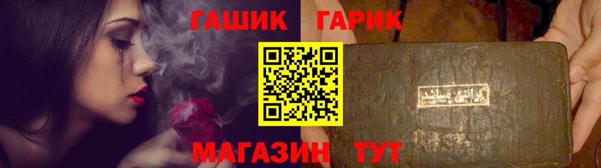 ГАШ хэш Павлово