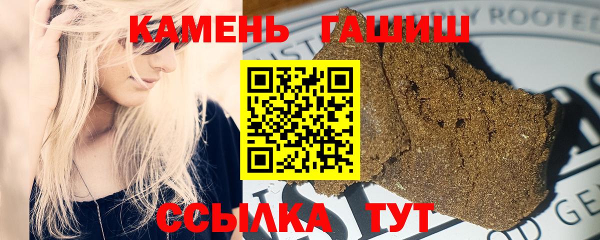 ГАШ  Гашиш Premium  Вход с VPN  Павлово 