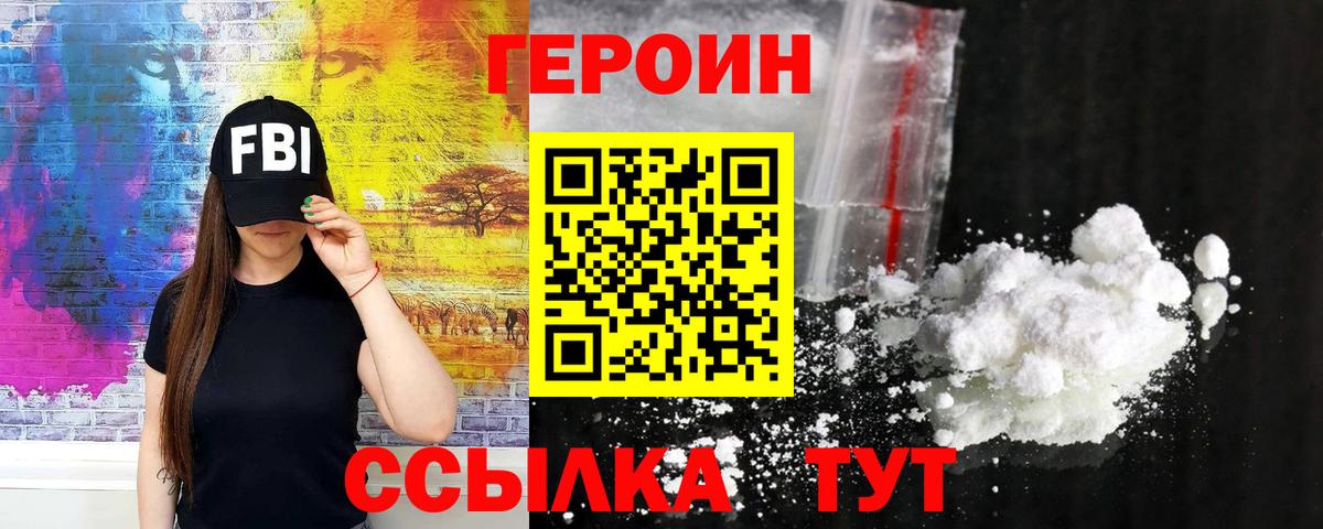 Павлово  ГЕРОИН гречка  Вход с VPN 