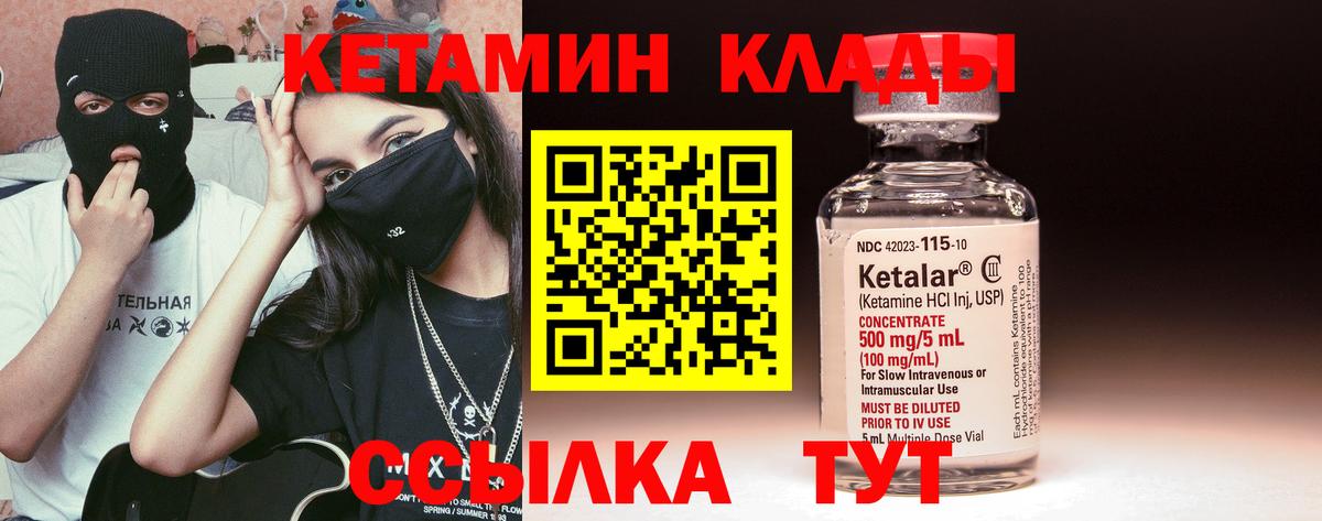Кетамин ketamine  Вход с VPN  Павлово  КЕТАМИН VHQ 