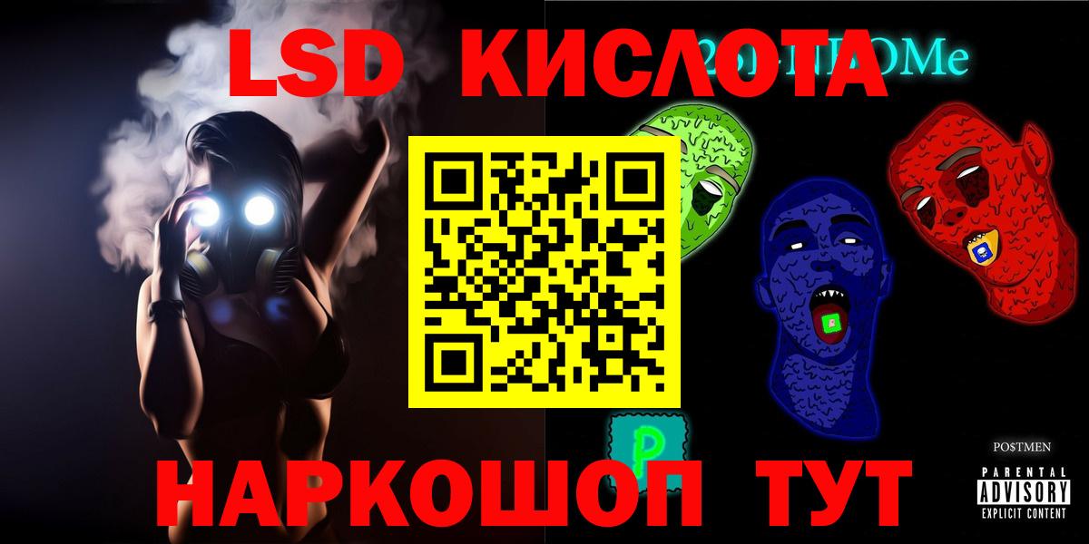 Лсд 25 экстази кислота  ссылка на мегу зеркало  ЛСД экстази ecstasy  Павлово  Вход с VPN  ЛСД экстази 