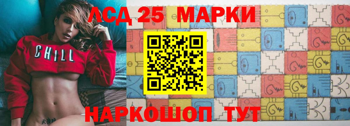 ЛСД экстази кислота Павлово
