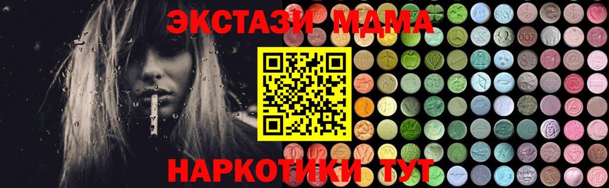 МДМА кристаллы Павлово