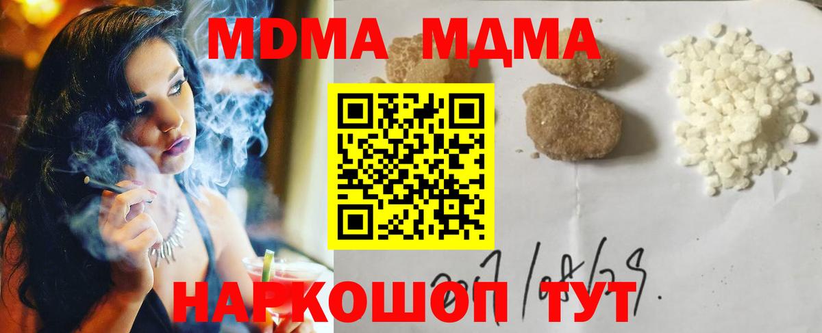 МДМА кристаллы  МДМА Molly  Павлово  Вход с VPN 