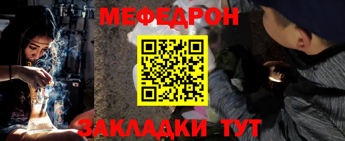 МЕФ  Меф мяу мяу  МЯУ-МЯУ VHQ  купить   Павлово  Вход с VPN 