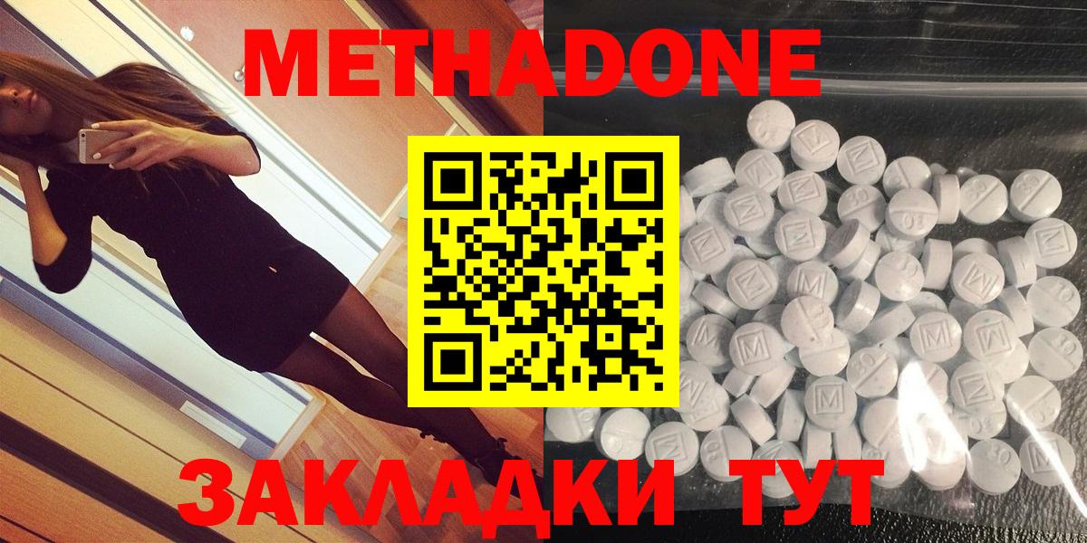 darknet какой сайт  Метадон мёд  гидра как зайти  Вход с VPN  Павлово  МЕТАДОН VHQ 