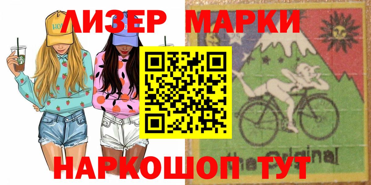 Марки 25I-NBOMe 1,5мг  Вход с VPN  Павлово 