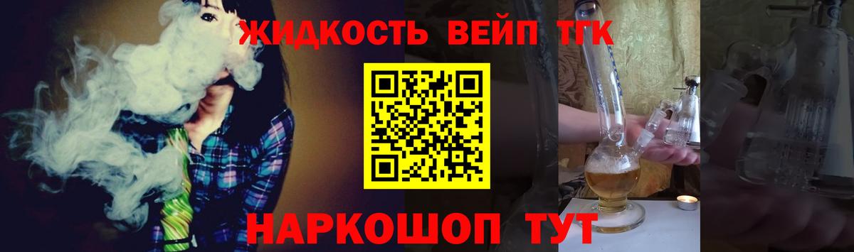 Павлово  ТГК жижа  цены наркотик  Дистиллят ТГК Wax  Вход с VPN 